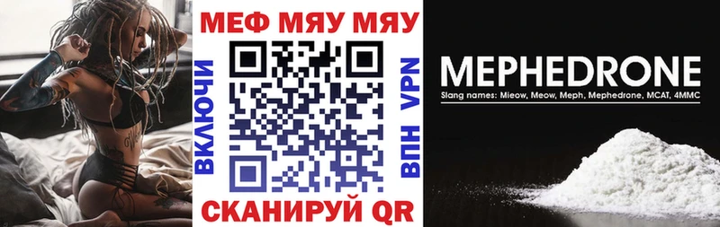 МЯУ-МЯУ VHQ даркнет клад Шарыпово