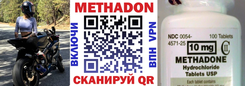 МЕТАДОН кристалл Шарыпово